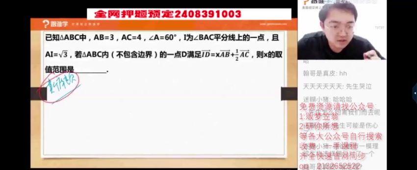 2020赵礼显数学押题 百度云网盘(5.92G)