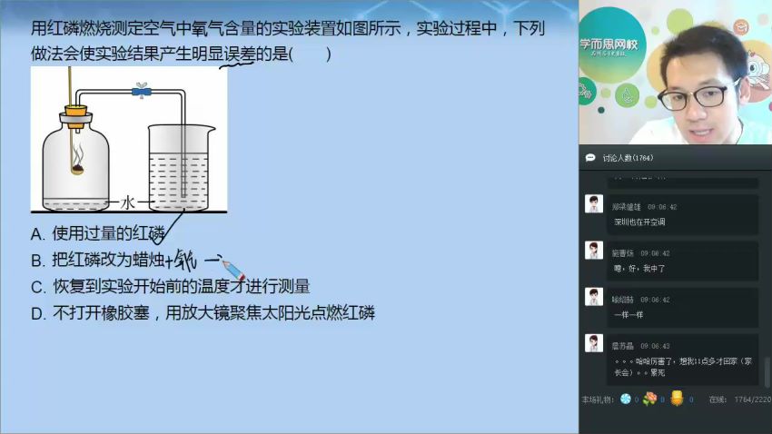 【2018-秋】新初三化学直播菁英班 百度云网盘(7.73G)