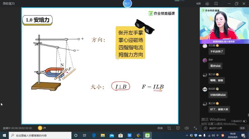 2020高二暑假物理彭娟娟(6.58G) 百度云网盘