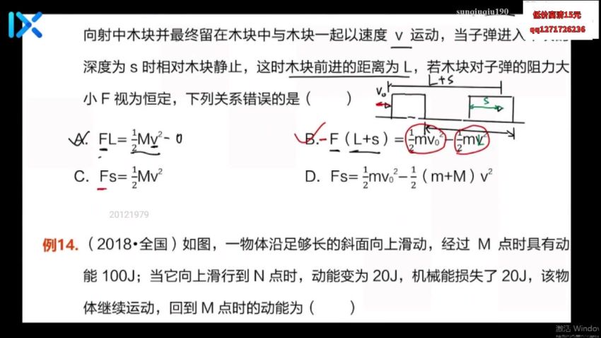 2021乐学物理于冲VIP班 百度云网盘(66.02G)