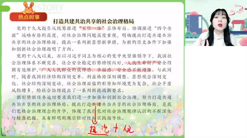 2023高三作业帮历史席月二轮春季班(2.02G) 百度云网盘