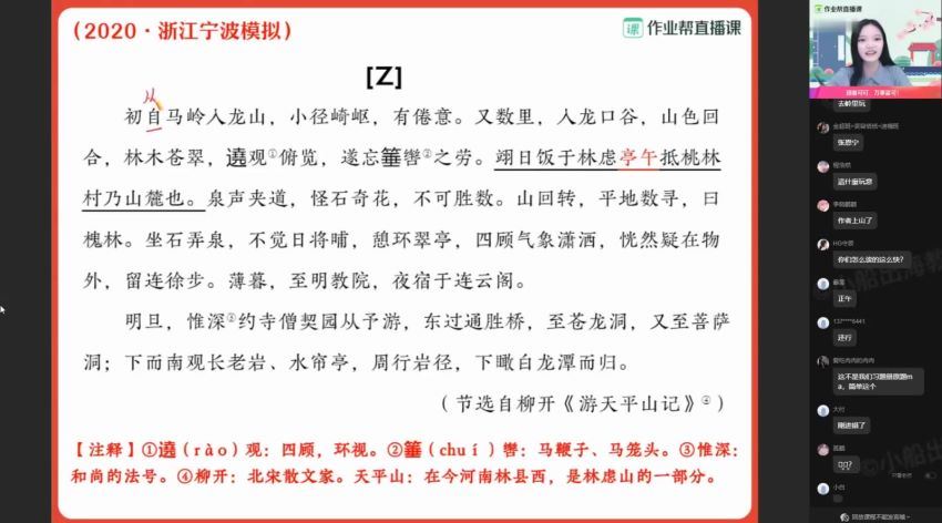 作业帮初中语文宋北平2021年春季尖端班视频课程(7.49G) 百度云网盘