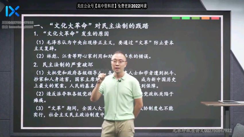 2021乐学高三历史段北辰第二阶段(24.06G) 百度云网盘