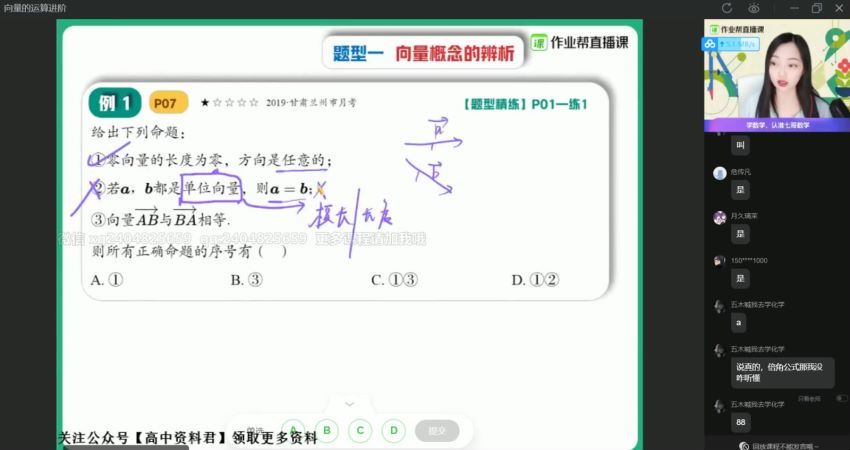 刘天麒2021春季高一数学尖端班 (21.56G) 百度云网盘