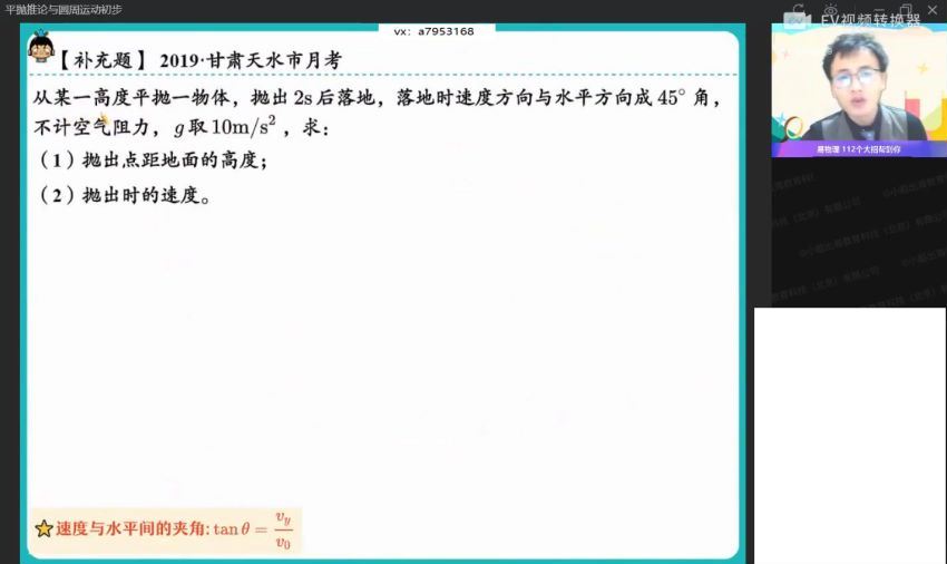 2022作业帮高一物理何连伟寒假班（尖端）(2.51G) 百度云网盘