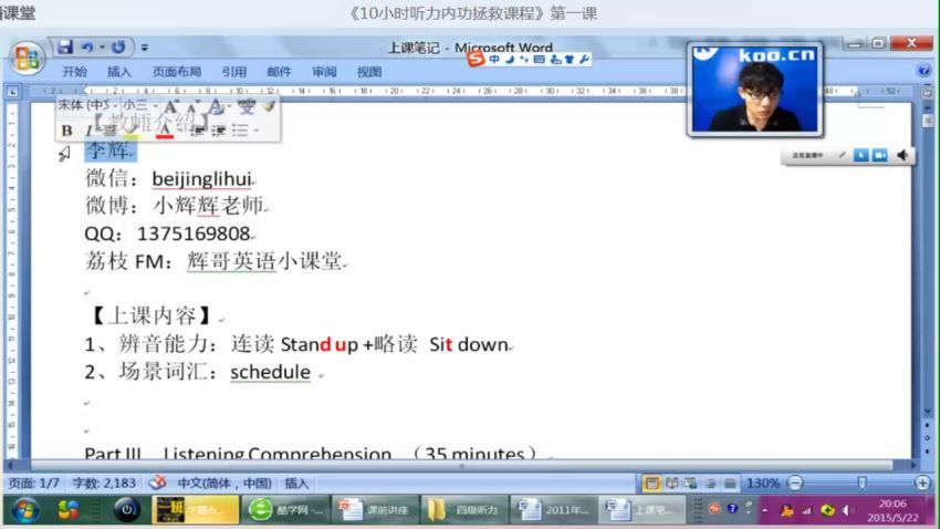 (新东方)英语第一部分：【一轮复习（4）】听力10小时专项训练(860.09M) 百度云网盘