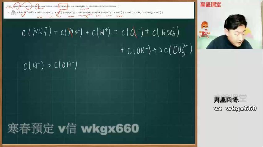 韩逸伦2020年高二化学秋季班（选修4）（2021版超清视频） (5.33G) 百度云网盘