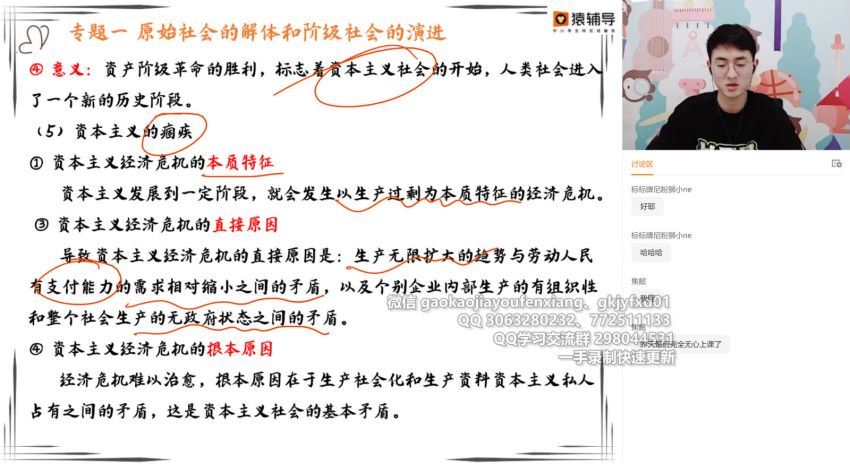 2022猿辅导高三刘佳斌新教材一轮暑假班（新教材）(9.02G) 百度云网盘