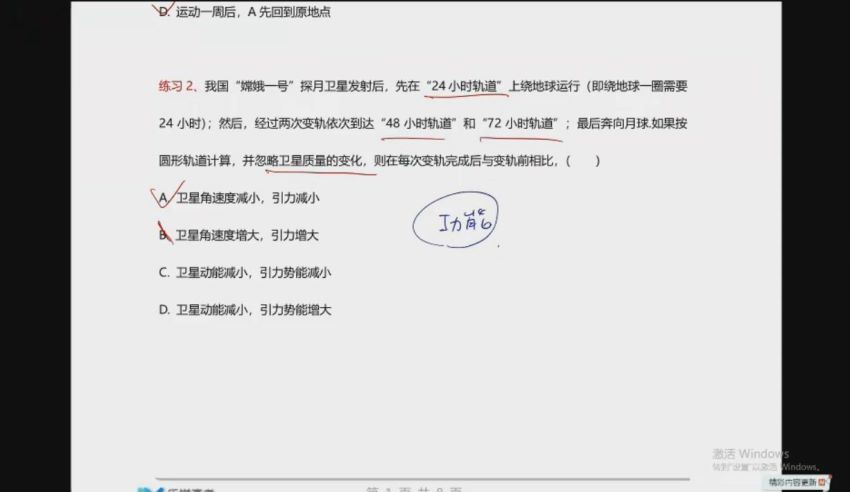 2021高三乐学物理李玮第二阶段(15.49G) 百度云网盘