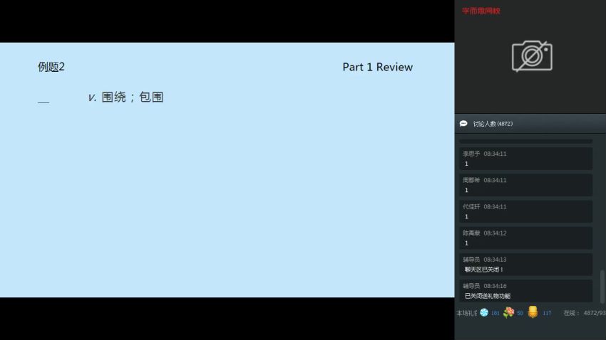 【2019-暑】初三升高一英语直播腾飞班（全国版）顾斐 百度云网盘(3.68G)