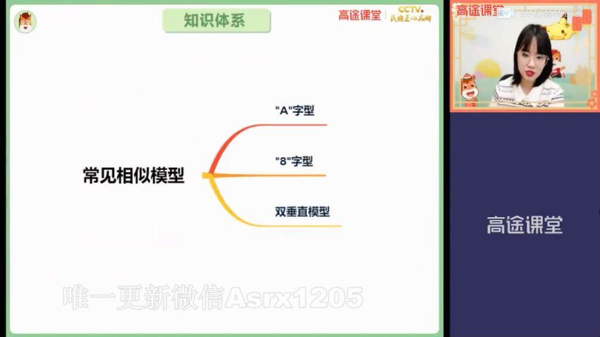 【2021春-初三数学】 刘梦亚 13【完结】 百度云网盘