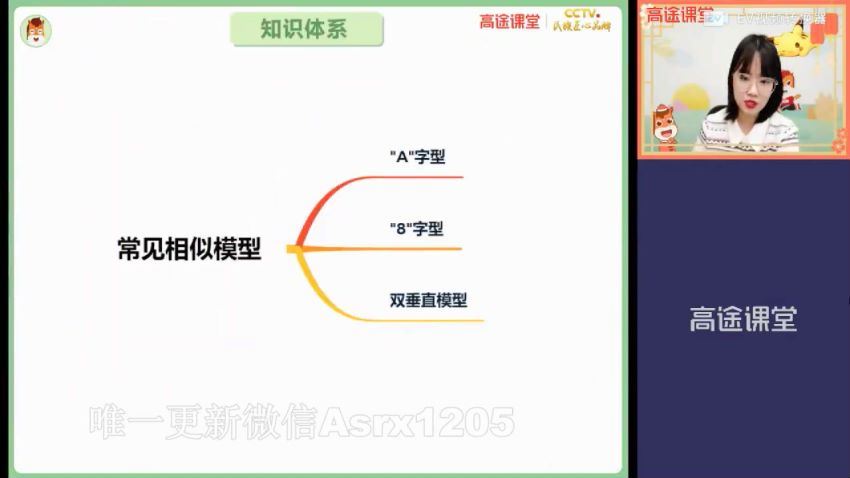 【2021春-初三数学】 刘梦亚 13 百度云网盘