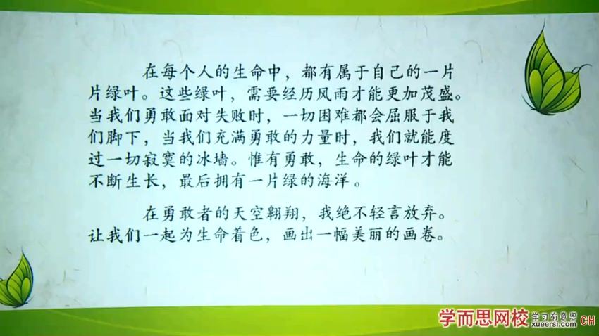 学而思【作文】全命题作文技巧提升知识点讲解视频课程学习资源(140.55M) 百度云网盘