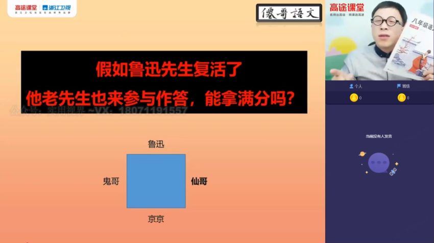 【初二语文-202021寒】王先意【完结】 百度云网盘