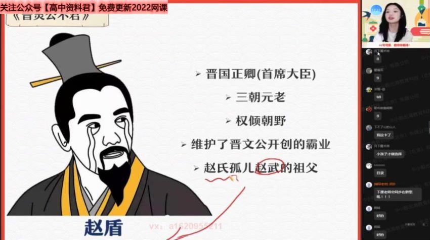 2022作业帮高一语文陈晨暑假班（冲顶）(3.26G) 百度云网盘