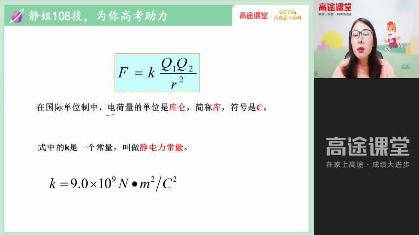 【2021暑】高二物理高明静暑假班 百度云网盘