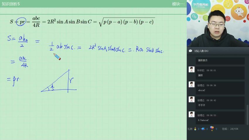 学而思2019寒假高一数学直播实验班(几何) (7.04G) 百度云网盘