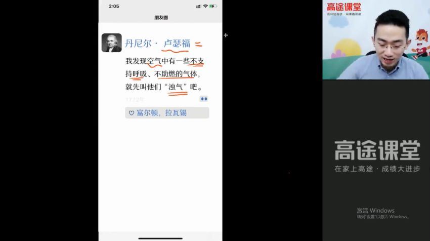 【2021秋】初二大科学菁英班（吴皇） 百度云网盘