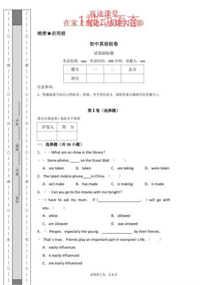 曲艺2020初二暑假班英语 (6.08G) 百度云网盘