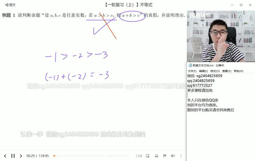 2022猿辅导高三数学问延伟S班一轮暑假班（S）(20.48G) 百度云网盘