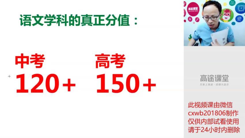 2019暑八年级升九年级语文目标班 (2.94G) 百度云网盘