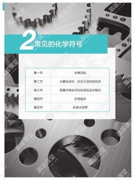 张立琛2020初三化学春 (4.33G) 百度云网盘