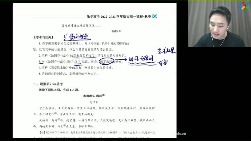 2023高一乐学语文陈焕文秋季班(7.88G) 百度云网盘