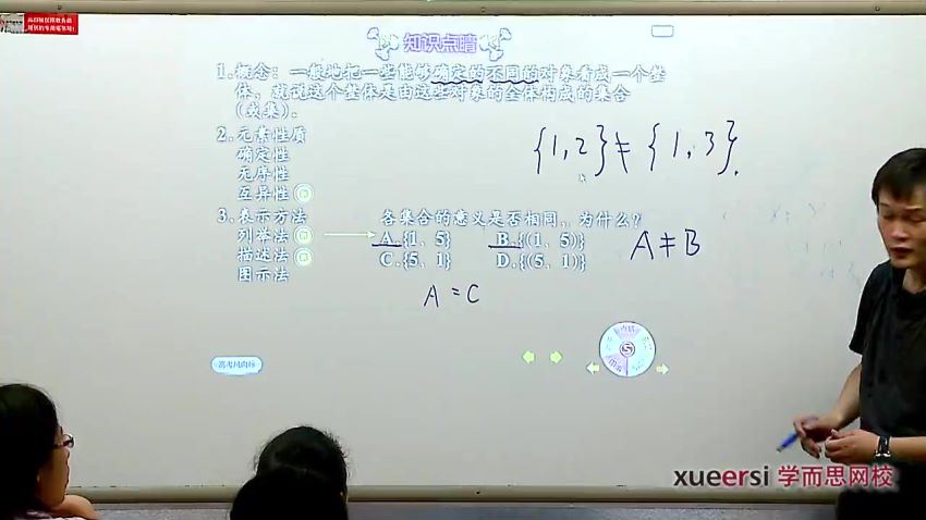 朱韬高一上学期数学同步强化班（目标211）45讲 (5.53G) 百度云网盘