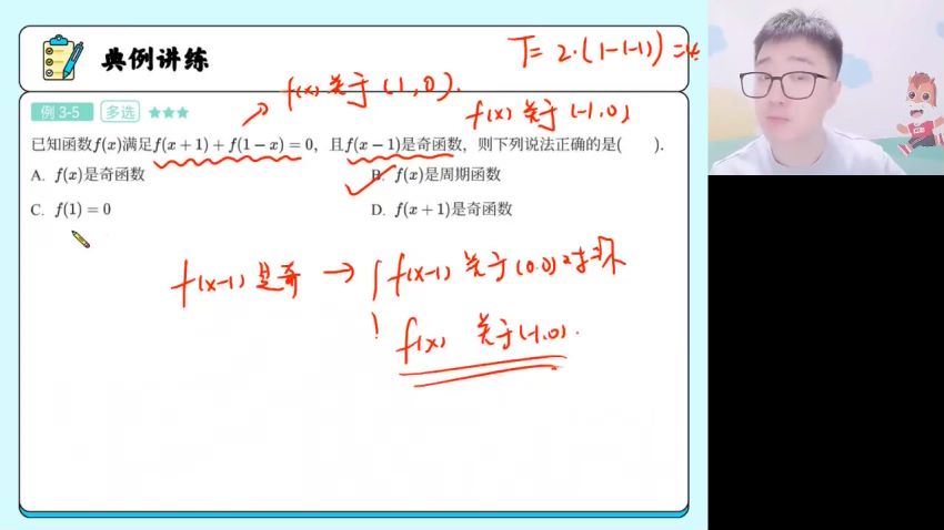 2023高三高途数学杨震二轮寒假班(5.71G) 百度云网盘