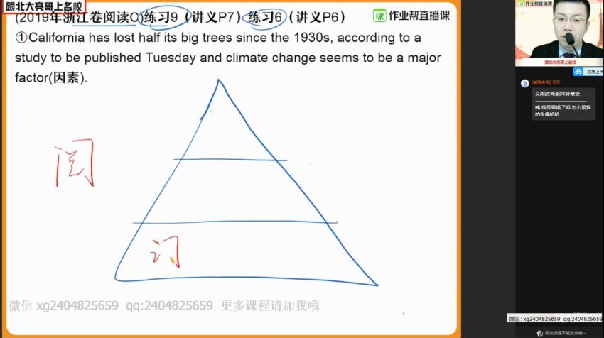 【21届-寒假班】高二英语张亮 百度云网盘(19.39G)