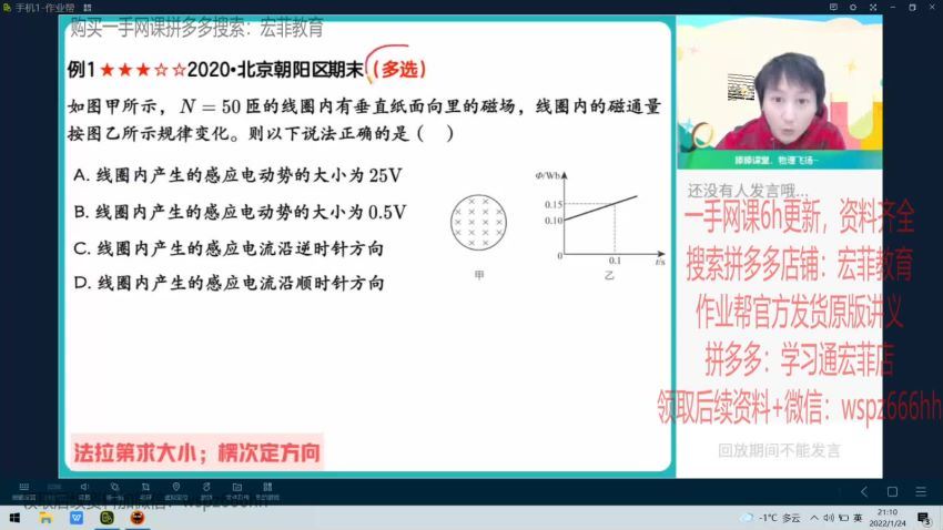 2022作业帮高二物理滕建举寒假班（尖端）(2.72G) 百度云网盘