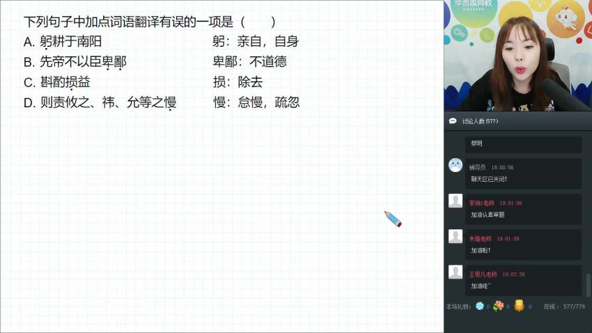 2019春初二语文目标班(直播）(8.25G) 百度云网盘