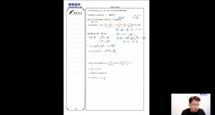 2020数学蒋叶光蒋老师三轮押题(4.46G) 百度云网盘
