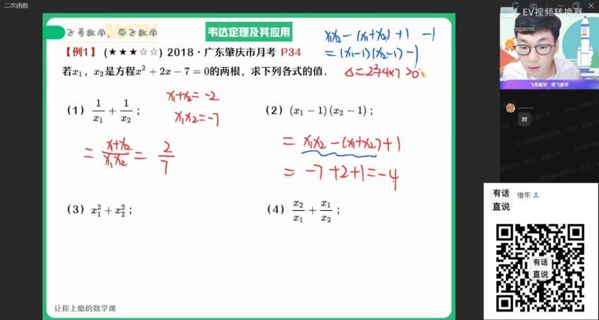 2022作业帮高一数学尹亮辉秋季班（冲顶）(5.26G) 百度云网盘