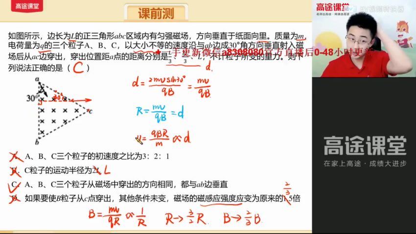 2022高三高途物理张展博秋季班（S）(4.51G) 百度云网盘