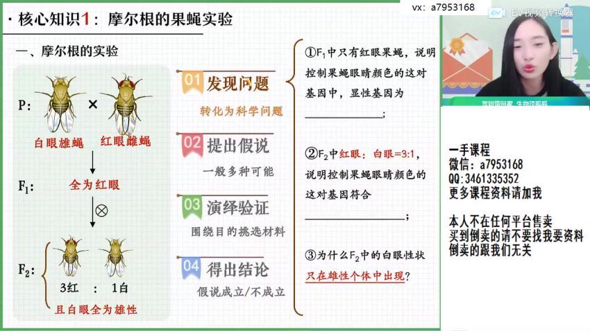 2023高三作业帮生物杨雪一轮秋季班（a+)(8.27G) 百度云网盘