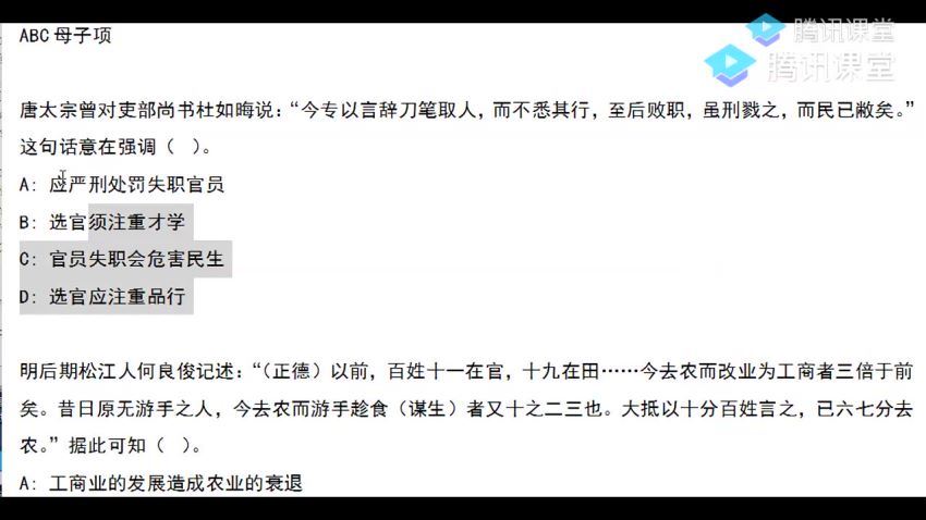 2020高考文综选择通用技巧春节班(4.28G) 百度云网盘