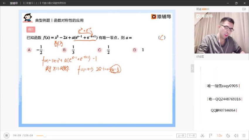 猿辅导邓诚数学二轮复习清北班百度云(9.83G)