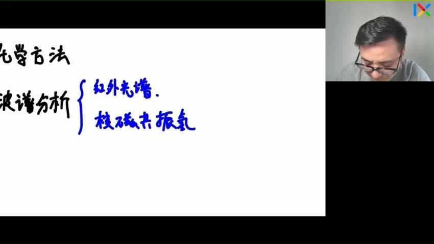 2023高二乐学化学康永明春季班(682.57M) 百度云网盘