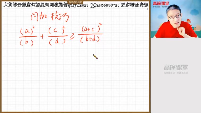 2021陈国栋数学秋季班 百度云网盘(13.83G)