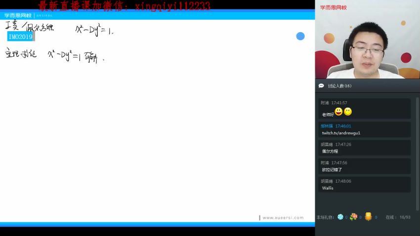 2019-暑【直播课】高三数学直播实验A班（二试数论）(9.08G) 百度云网盘