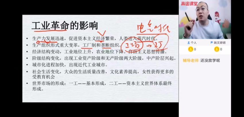 2021高一历史春季班-朱秀宇  百度云网盘