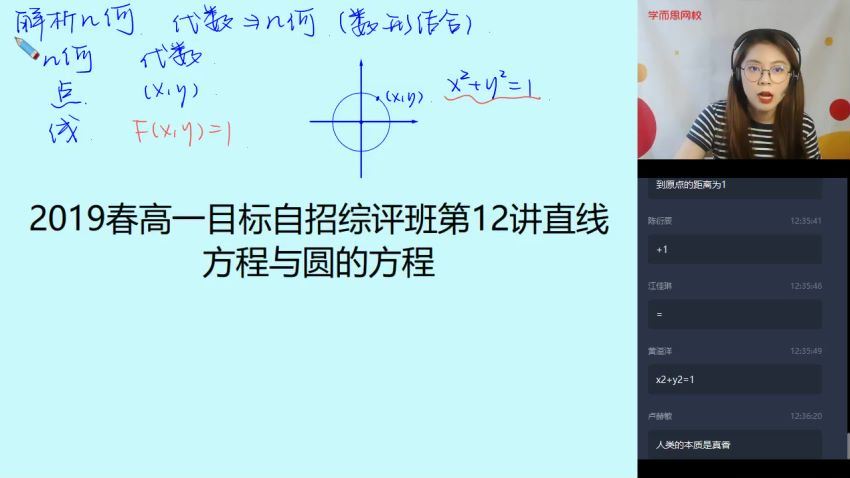 刘雯2020高一数学春季目标自招综评班直播班学而思 (5.14G) 百度云网盘