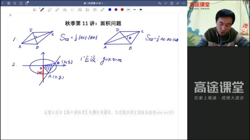 2022高途高二数学赵礼显秋季班(10.61G) 百度云网盘