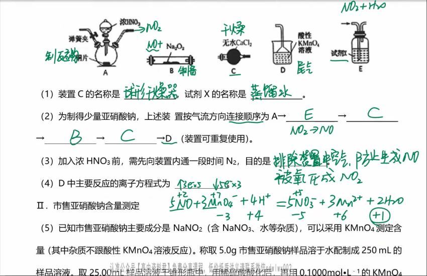 2022作业帮高三化学冯琳琳续报资料【冯琳琳】(357.77M) 百度云网盘