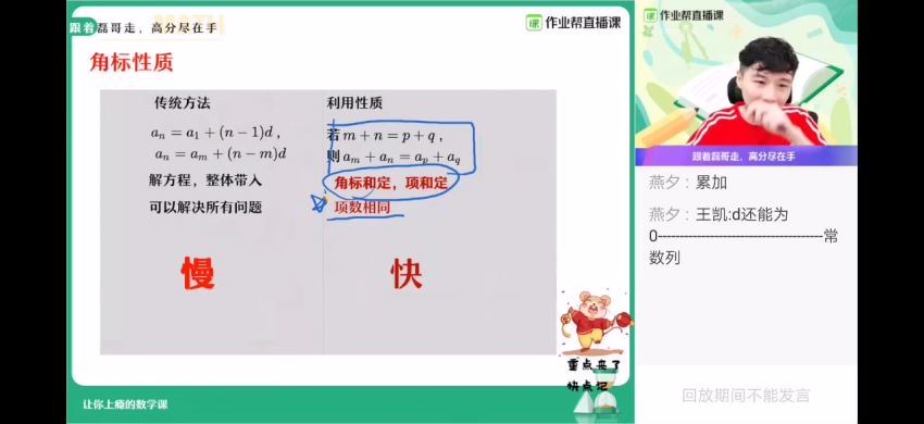 2020高二暑假数学（数列+圆锥曲线）祖少磊(4.48G) 百度云网盘