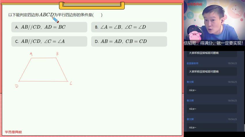 朱韬2020初二数学完结暑直播目标班 (5.10G) 百度云网盘