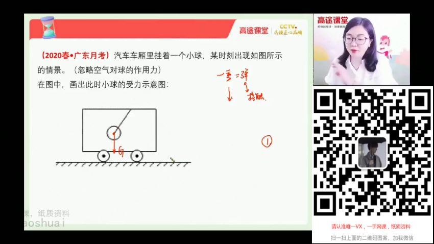 【初二物理-2021春】袁媛  百度云网盘