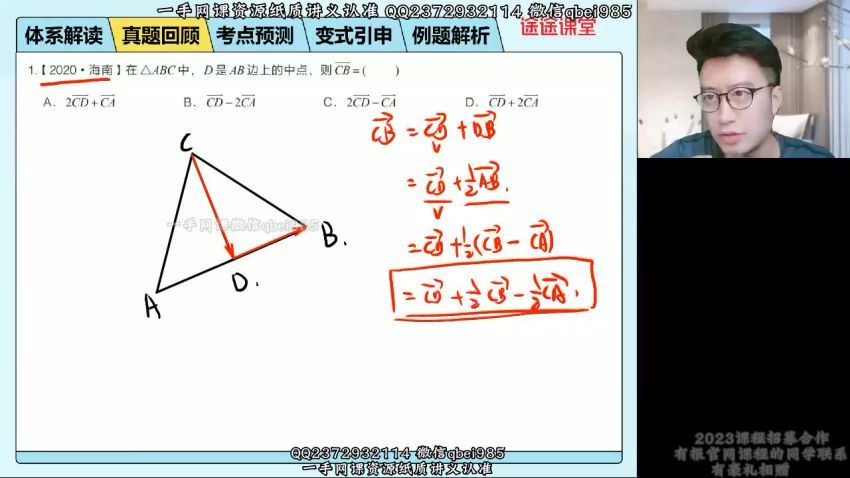 2022高三高途数学付力点睛班(1.47G) 百度云网盘