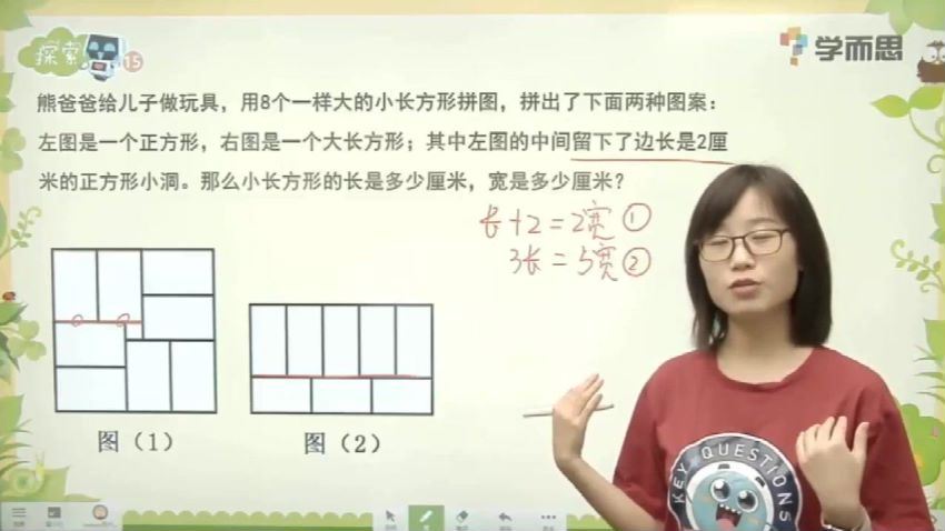 学而思二年级数学思维创新大通关 (1.15G) 百度云网盘